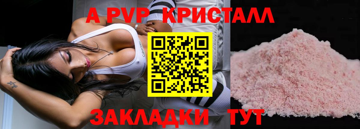 APVP Соль Благовещенск