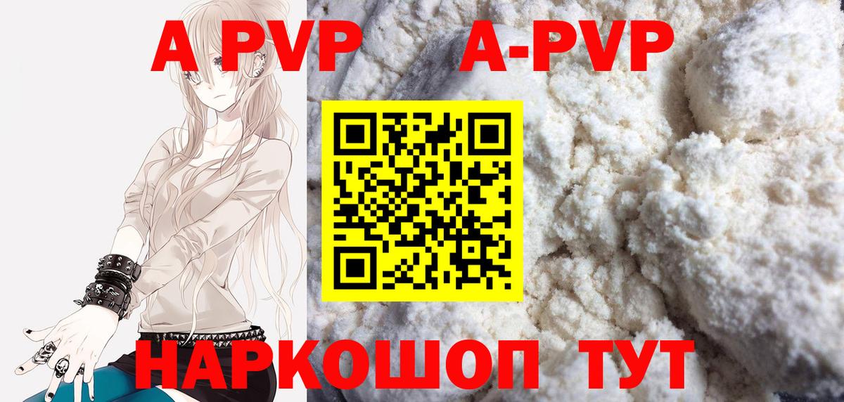 A PVP крисы CK  A-PVP крисы CK  Вход с VPN  Благовещенск 