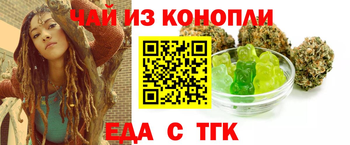 Печенье с ТГК марихуана  Вход с VPN  Благовещенск 