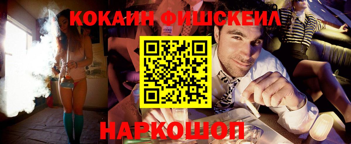 Благовещенск  Кокаин  Вход с VPN  Кокаин 98%  COCAIN VHQ 