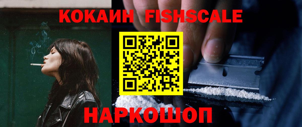 Кокаин 98% Благовещенск