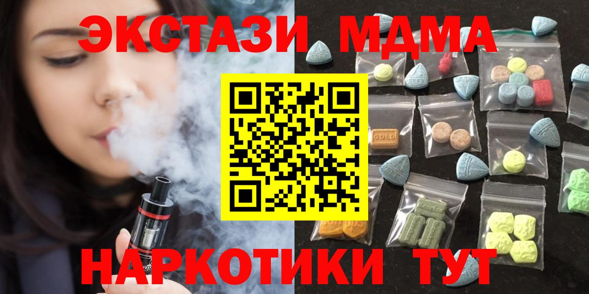 ЭКСТАЗИ ешки Благовещенск