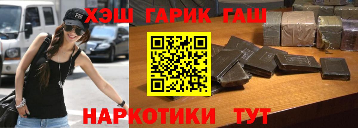 ГАШИШ ice o lator  Вход с VPN  Благовещенск  Гашиш Ice-O-Lator 