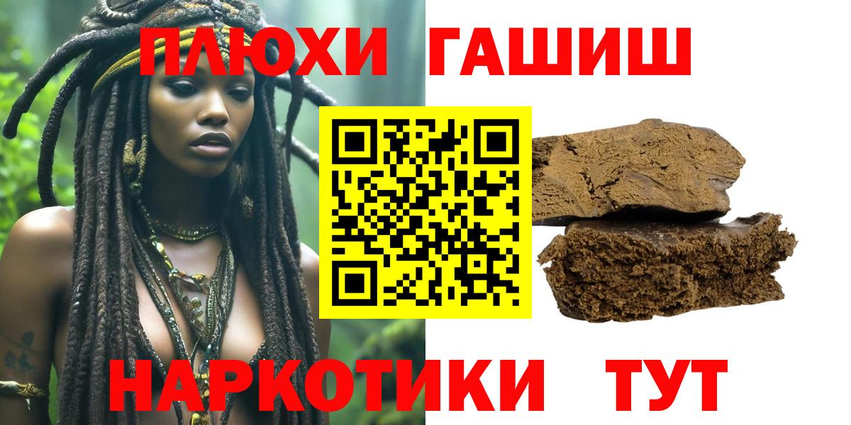 ГАШ VHQ Благовещенск