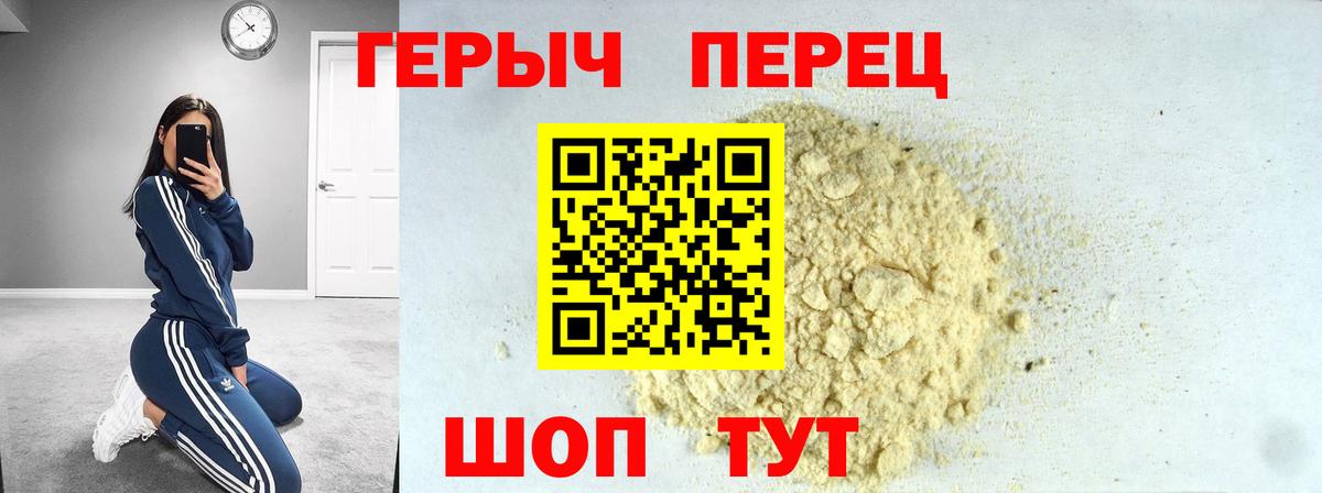 ГЕРОИН Афган  Вход с VPN  ГЕРОИН  Благовещенск 