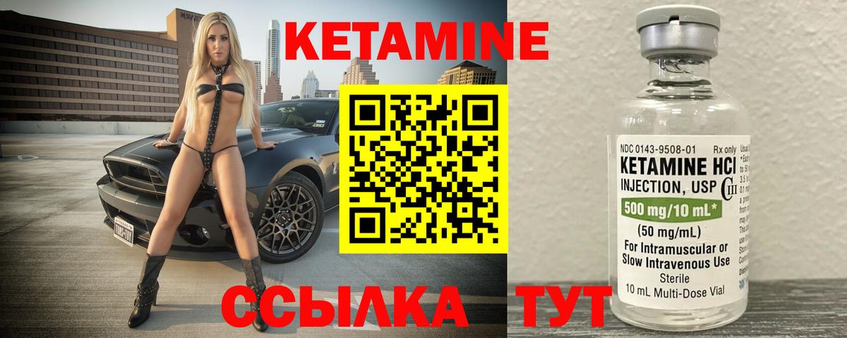КЕТАМИН ketamine  Кетамин VHQ  Благовещенск  Вход с VPN 