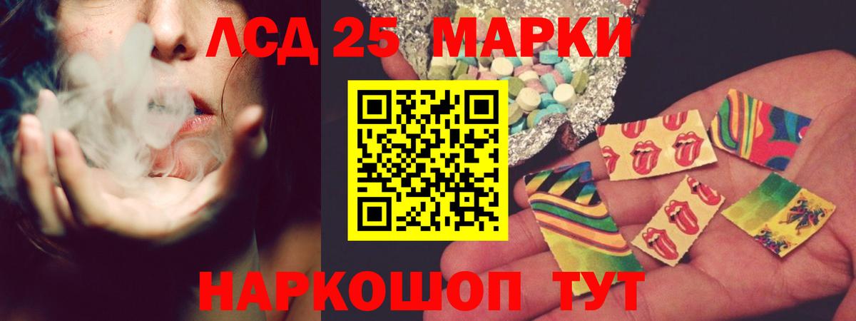 LSD-25 экстази кислота  Вход с VPN  Благовещенск  Лсд 25 экстази ecstasy 