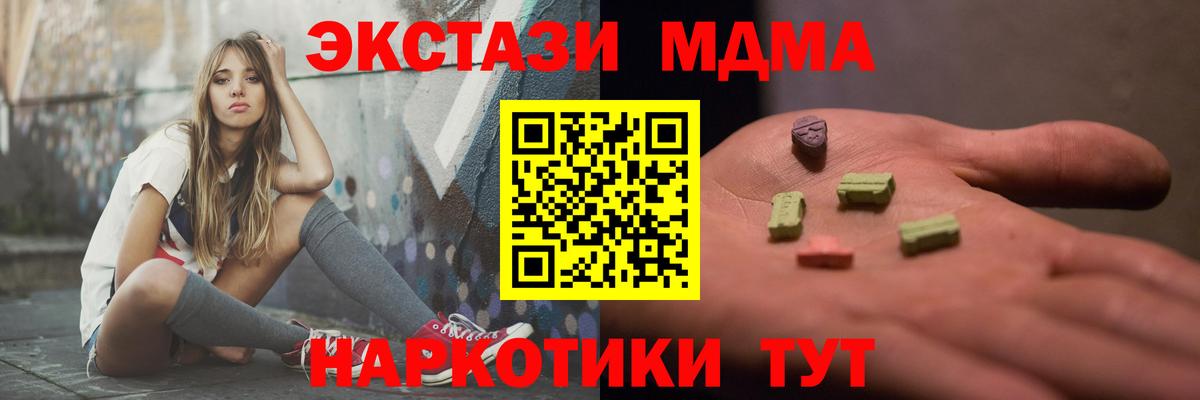 MDMA crystal  МДМА  Благовещенск  Вход с VPN 