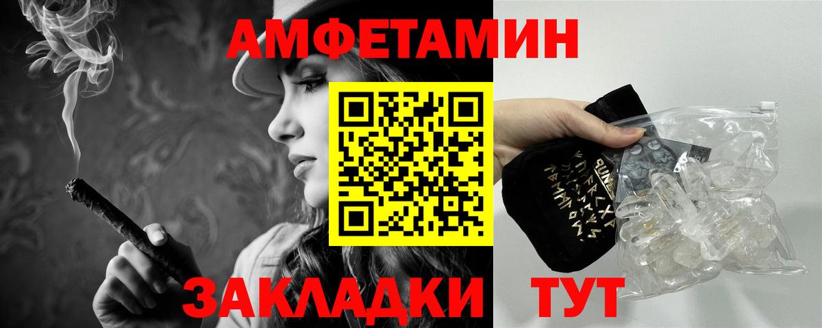 МЕТАМФЕТАМИН винт Благовещенск