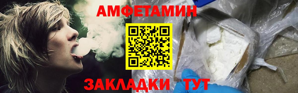 Метамфетамин витя  Первитин  Благовещенск  Вход с VPN 