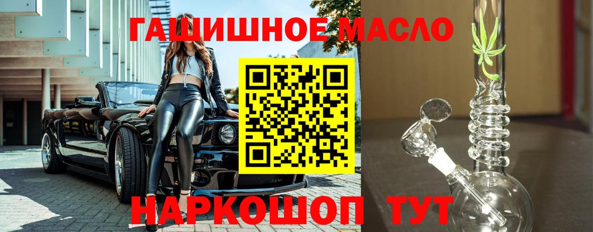 Дистиллят ТГК THC oil Благовещенск