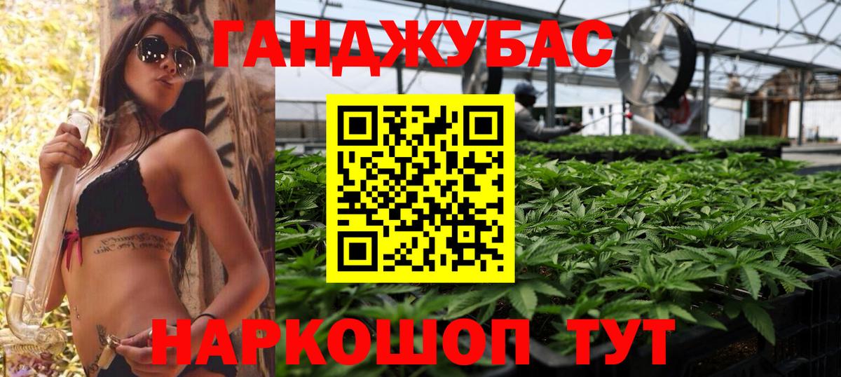 Благовещенск  Бошки Шишки семена  Вход с VPN  Конопля White Widow  Канабис индика 